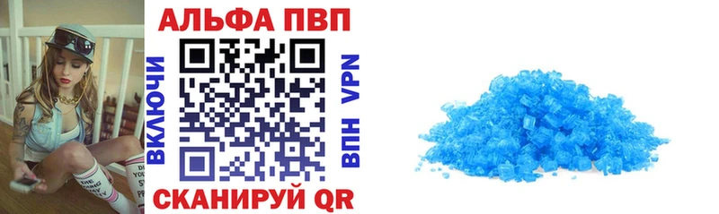 Альфа ПВП кристаллы Нариманов