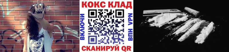 КОКАИН Columbia  Купить  Нариманов 