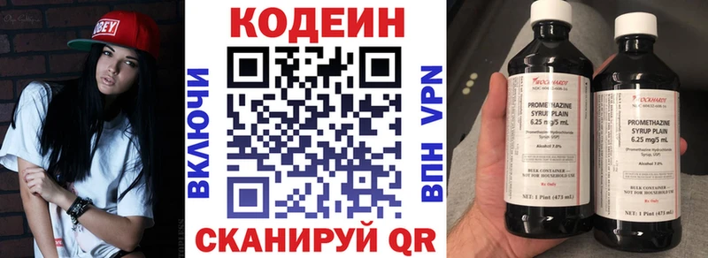 Кодеиновый сироп Lean Purple Drank  Купить  Нариманов 