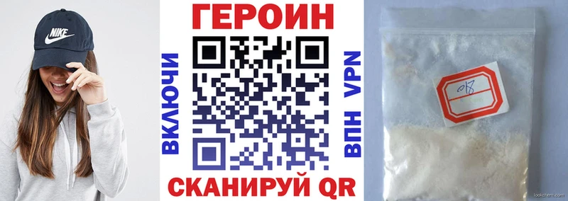 ГЕРОИН гречка  Купить закладки  Нариманов 