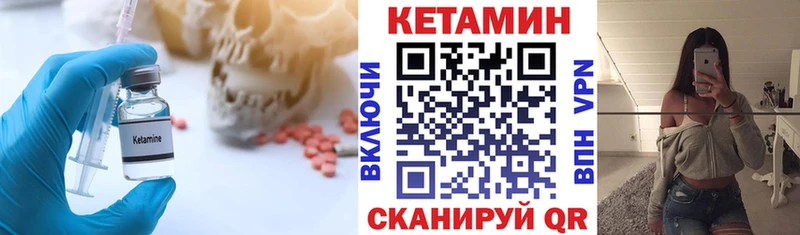 Купить  Нариманов  КЕТАМИН ketamine 