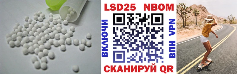 LSD-25 экстази кислота  Купить  Нариманов 