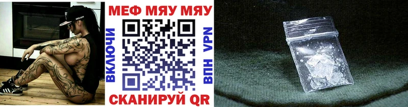 Мефедрон VHQ Купить закладки Нариманов